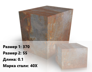 Поковка квадратная 370х55 L=0.1 Сталь: 40Х цена от 119208 ₼ / т, где купить, условия доставки в Баку и Бакинская области